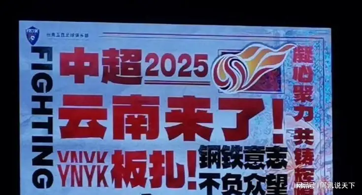 开云体育APP下载-关于重磅消息传来！中超联赛悬念随时可解的信息