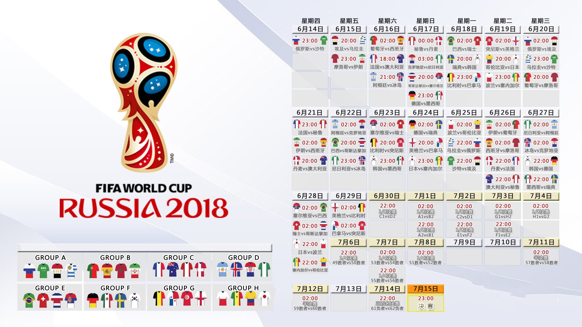 当桑巴遇见东瀛,2026世界杯淘汰赛,萨卡一剑封喉的平行宇宙