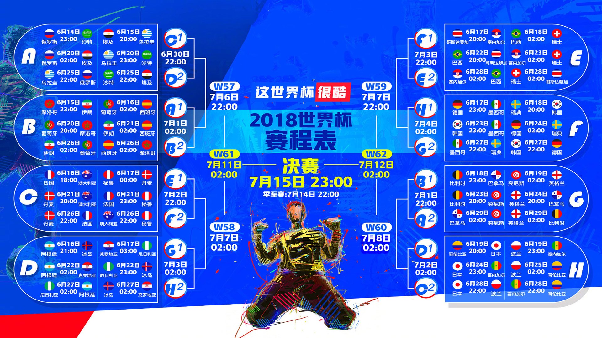 沙漠孤鹰折翼,非洲雄鹰翱翔,2026世界杯B组焦点战,拉什福德独造三球,尼日利亚完胜伊朗